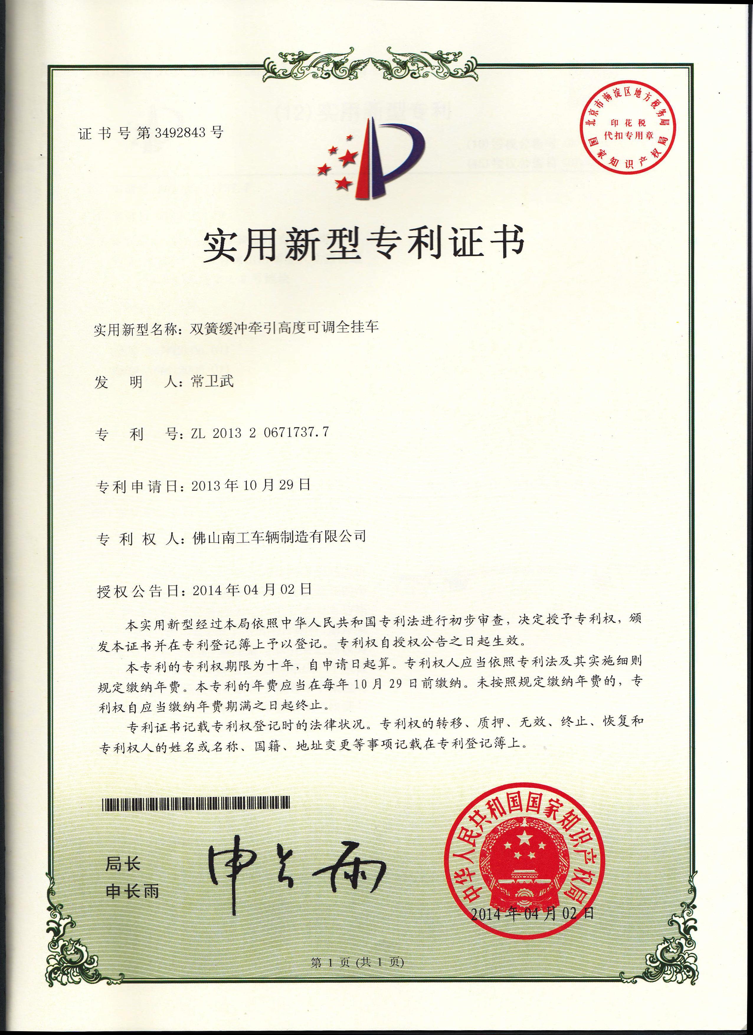 双簧缓冲式牵引高度可调三亿在线登录-三亿(中国)
